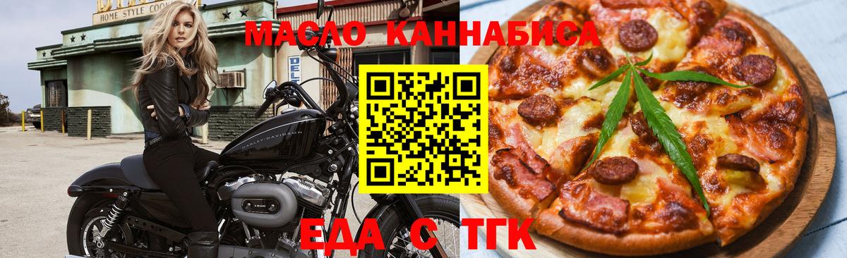 Нижневартовск  Canna-Cookies конопля  Вход с VPN 