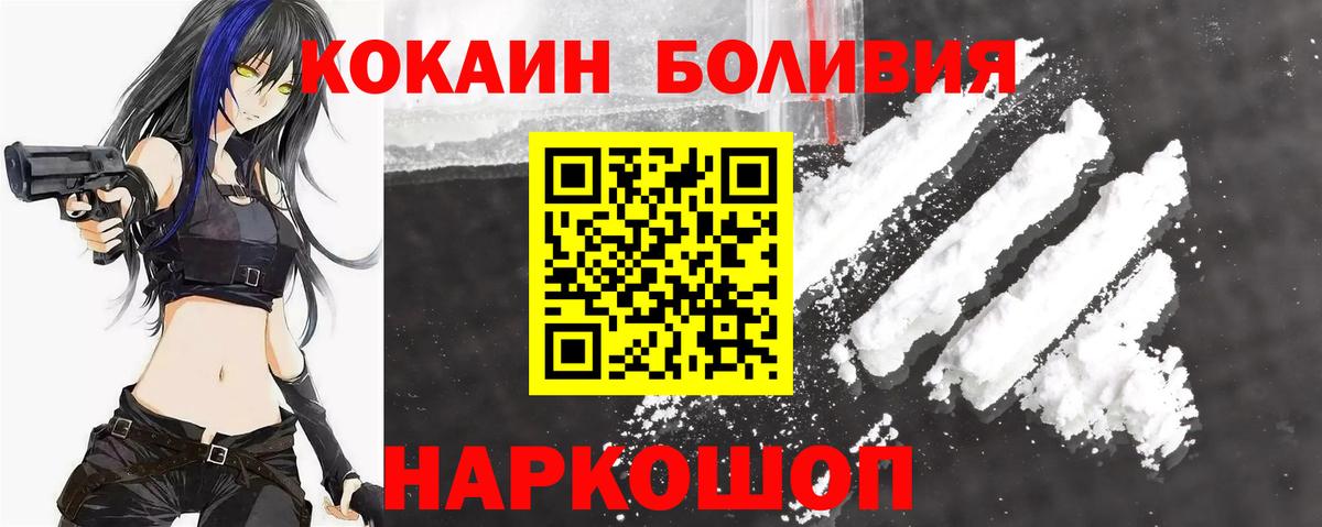 КОКАИН Columbia  Вход с VPN  COCAIN  Нижневартовск  Кокаин VHQ 