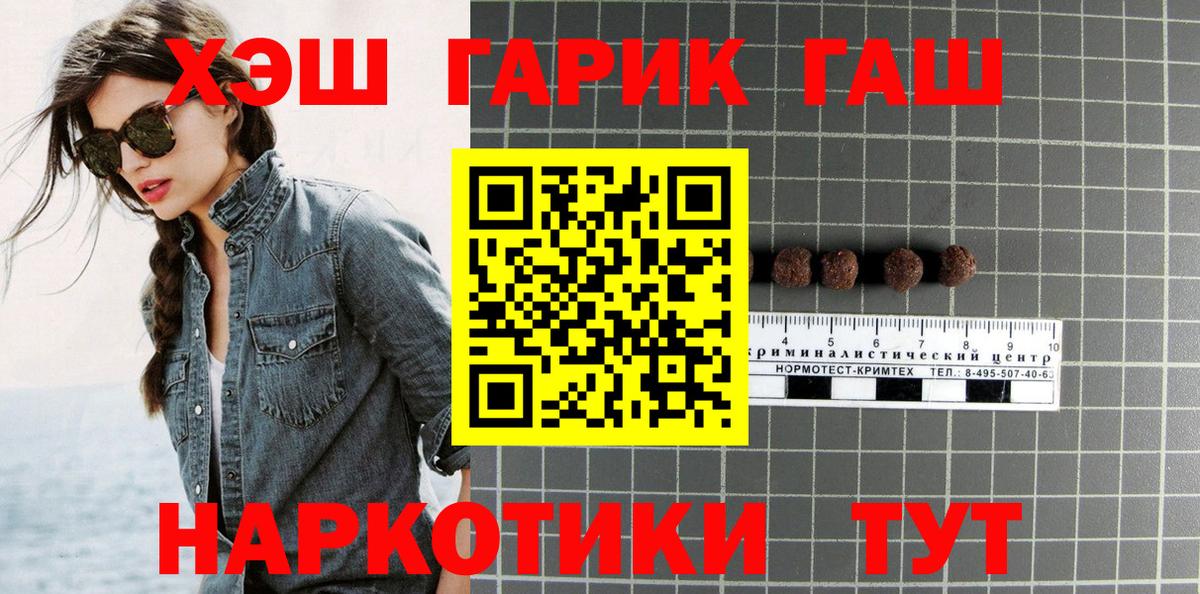 ГАШИШ гашик Нижневартовск