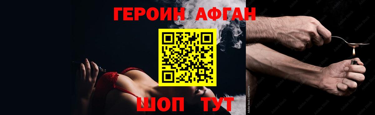 ГЕРОИН  Вход с VPN  Нижневартовск  ГЕРОИН гречка 