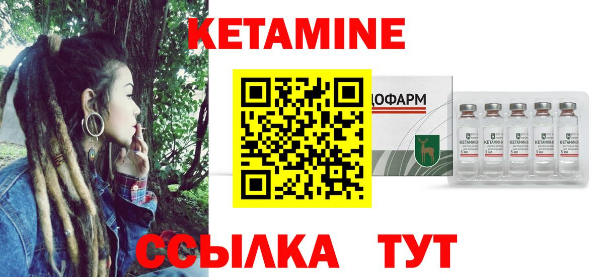 Кетамин VHQ Нижневартовск