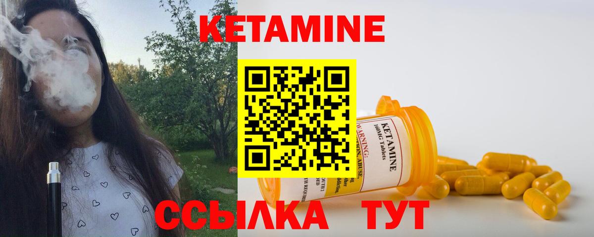 Кетамин ketamine  Вход с VPN  Нижневартовск 