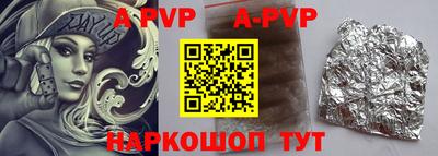 альфа пвп VHQ Бердск