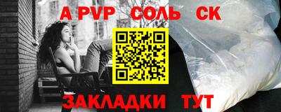 альфа пвп VHQ Бердск