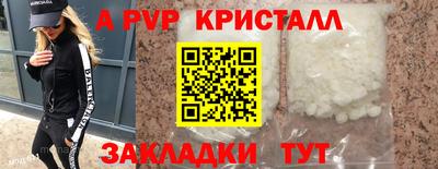альфа пвп VHQ Бердск