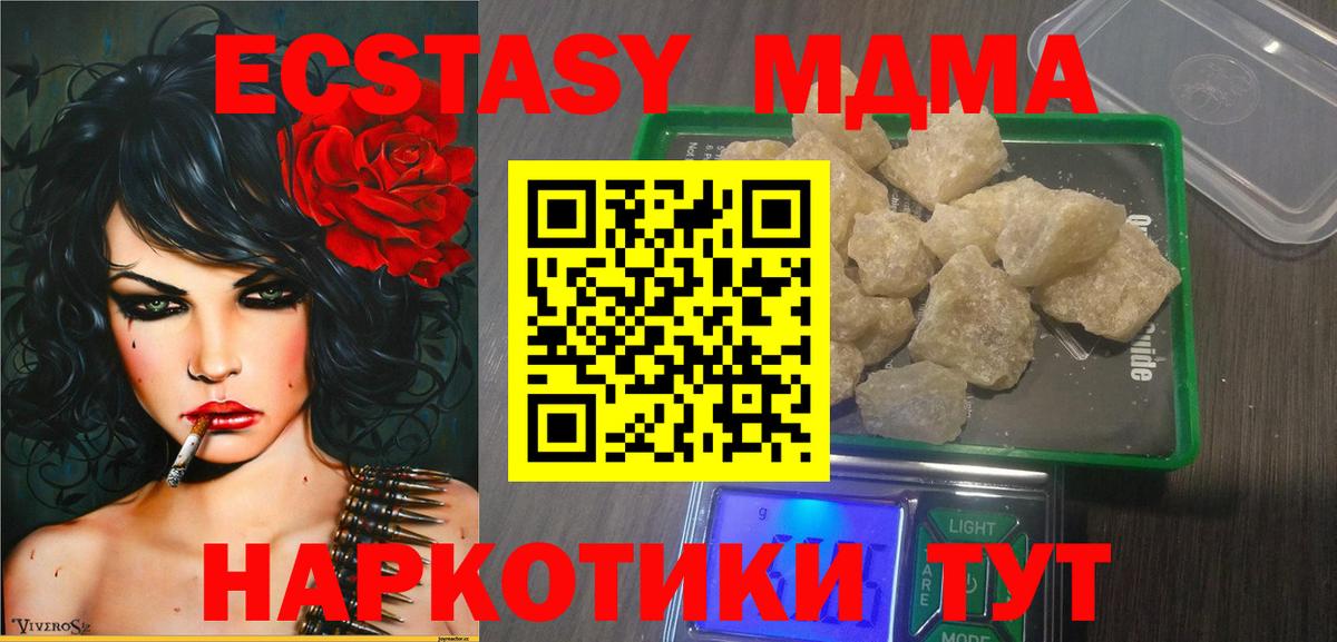 МДМА молли  MDMA  Нижневартовск  Вход с VPN  МДМА кристаллы 