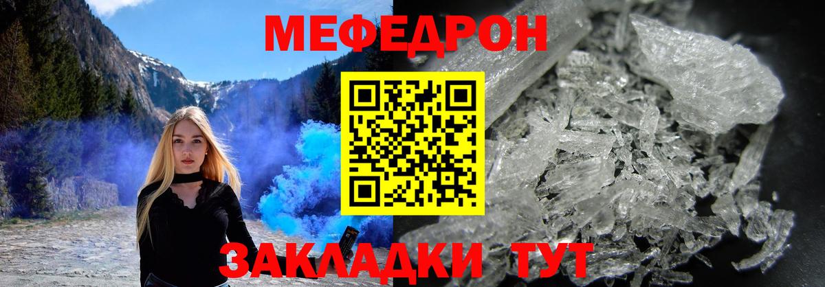 Мефедрон VHQ  Мефедрон  МЯУ-МЯУ  Нижневартовск  Вход с VPN  МЕФ mephedrone 