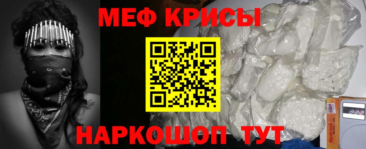 Меф мука Нижневартовск