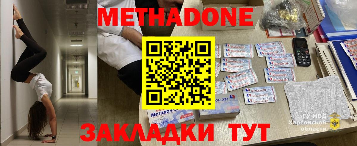 Метадон methadone  Вход с VPN  Нижневартовск  Метадон белоснежный 