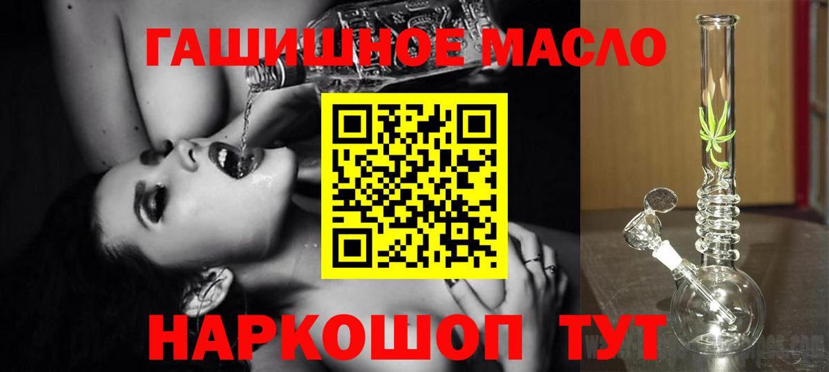 ТГК THC oil Нижневартовск